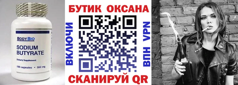БУТИРАТ GHB  где можно купить наркотик  Медвежьегорск 