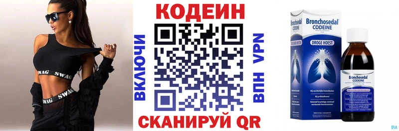 Кодеиновый сироп Lean Purple Drank  купить  сайты  Медвежьегорск 