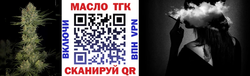 ТГК вейп  закладки  Медвежьегорск 